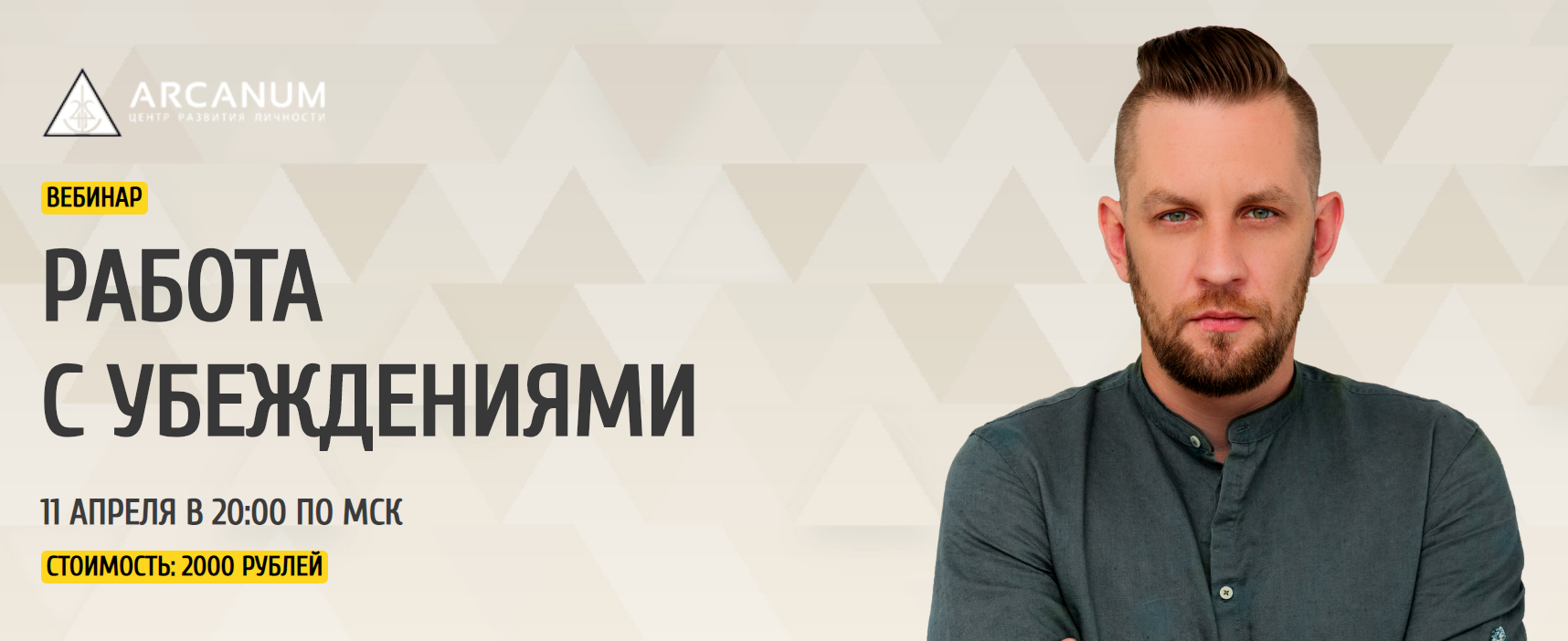 Алексей Похабов Работа с убеждениями 2019 слив курса