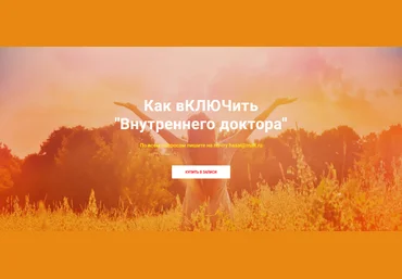 Хасай Алиев Метод Ключ Как вКЛЮЧить «Внутреннего доктора» 2022 слив