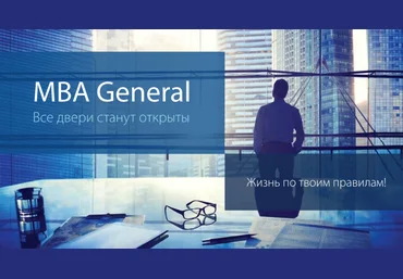City Business School MBA General 2017 скачать слив