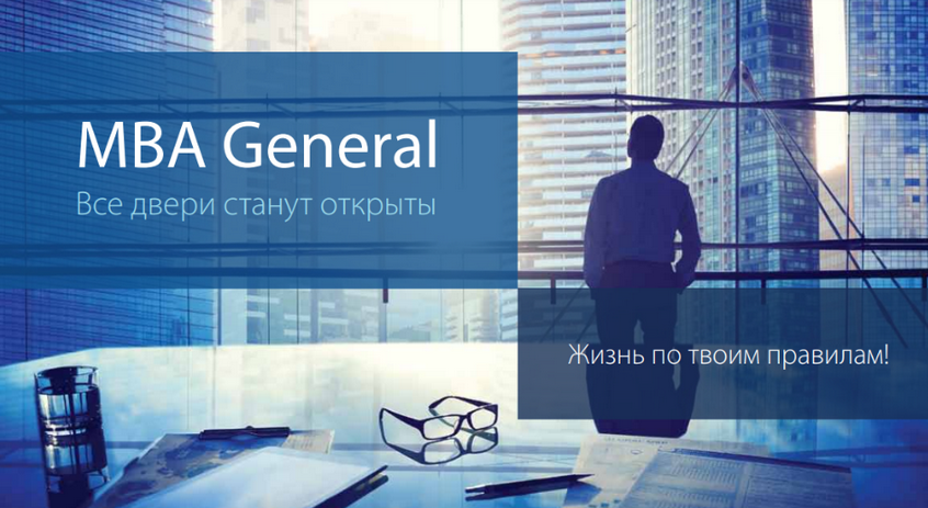 City Business School MBA General 2017 слив курса
