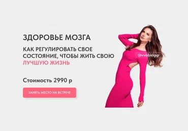 Виктория Боровская Здоровье мозга 2024 слив