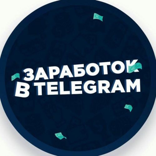 Рэндал Быстрая раскрутка и продажа Тelegram канала 2020 слив курса