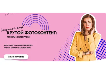 Анастасия Тугашева 200 пресетов для мобильной обработки 2020 слив