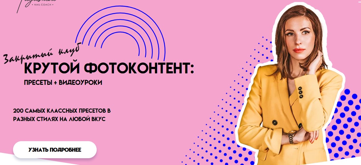 Анастасия Тугашева 200 пресетов для мобильной обработки 2020 слив курса