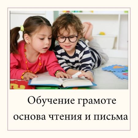 Виктория Карпович Обучение грамоте и подготовка к чтению и письму 2021 слив курса