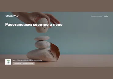 Елена Веселаго Расстановки: коротко и ясно 2021 скачать слив