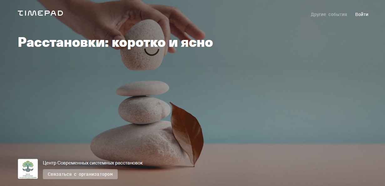 Елена Веселаго Расстановки: коротко и ясно 2021 слив курса