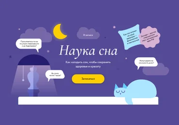 Роман Бузунов МИФ. Курсы Наука сна: Как наладить сон, чтобы сохранить здоровье и красоту 2023 слив