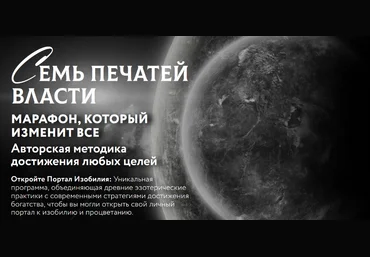 Марьяна Романова Семь печатей власти. Расширенный пакет 2024 скачать слив