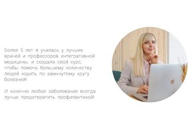 Екатерина Юсупова Здоровый ЖКТ. Тариф Я сам 2024 слив