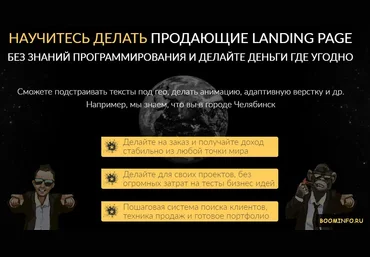 Научитесь делать продающие Landing page Леонид Гельвих скачать слив