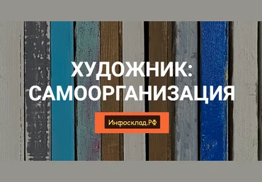 Елена Тарутина Художник: Самоорганизация 2020 слив