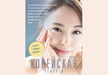 Юри Ким Корейская красота 2019 слив