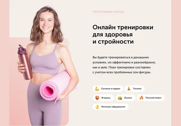 Виктория Боровская FitSpoКлуб Тренировки по абонементу Март 2022 скачать слив