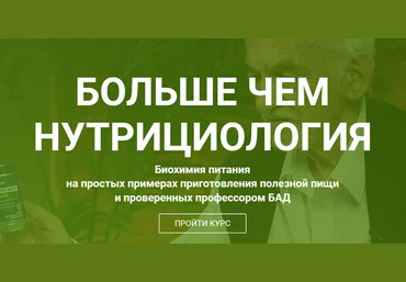 Владимир Дадали Больше чем нутрициология 2024 слив