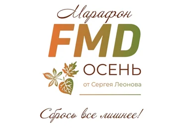 Сергей Леонов leonov_chef FMD осень 2024 слив