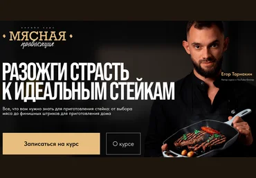 Егор Тарнакин Мясная провокация 2025 скачать слив