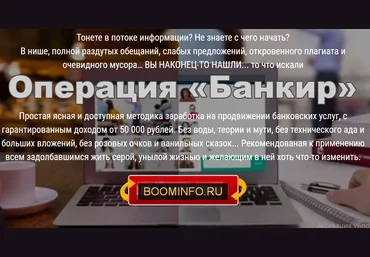 Сергей Наумов Операция «Банкир» 2020 слив