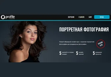 Антон Мартынов Портретная фотография. Гибридный курс 2020 слив
