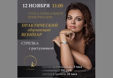 Ольга Костинецкая Перманентный макияж. Стрелка с растушевкой 2019 слив