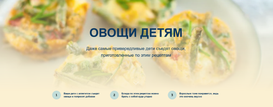 Пракукинг Мини-конспект «Овощи детям» 2023 слив курса