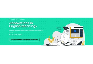 celtadelta Innovations in English teaching. Инновации в методике преподавания английского языка скачать слив