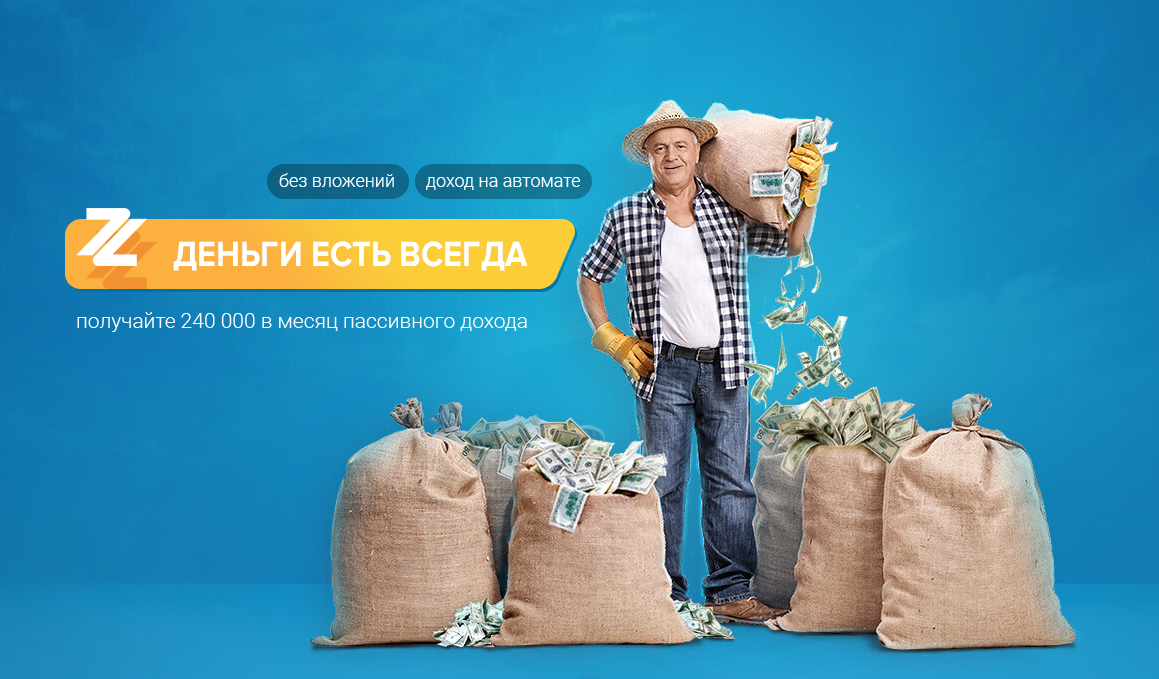 Дмитрий Алексеенко Деньги есть всегда 2022 Тариф СТРАЙК слив курса
