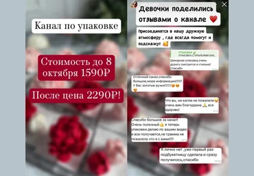 zefir_buton Татьяна Андреева ― Канал по упаковке 2024 скачать слив