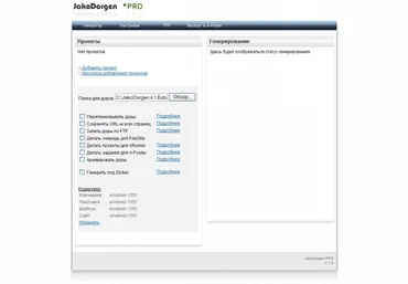 Генератор дорвеев JakoDorgen PRO v4.1.6 NULLED слив