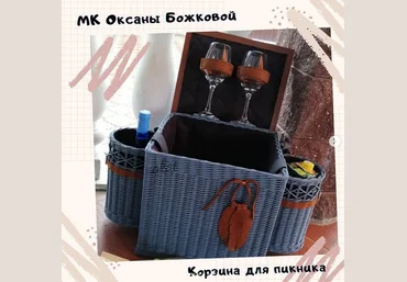 Оксана Божкова shkola_pleteniya Плетение Корзина для пикника 2021 слив