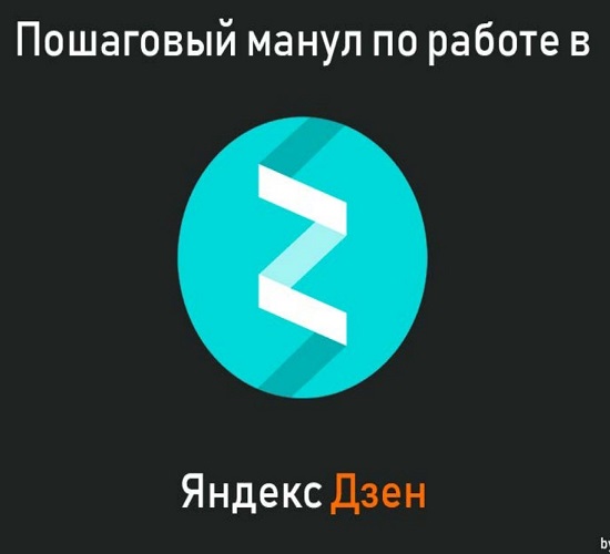 Артем Мурзин RERCON Подробный мануал по старту в Яндекс Дзене 2019 слив курса
