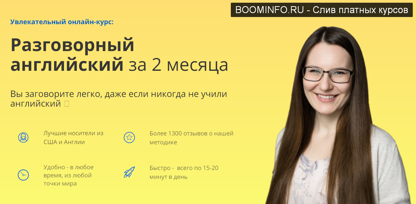 Юлия Горбовская Разговорный английский за 2 месяца по методу SAY 2019 слив курса