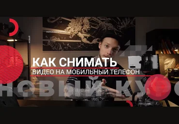 Влад Сабатовский Как снимать видео на мобильный телефон 2021 слив