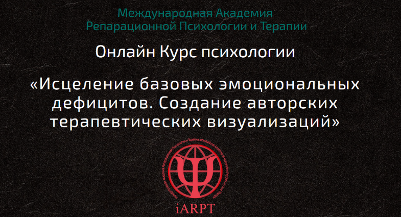 Анна Чернигова Основы кататимно-имагинативной психотерапии. Урок 2 2023 слив курса