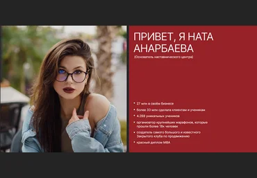 Наталия Анарбаева Блог, который смог. Тариф Просто посмотреть 2024 скачать слив