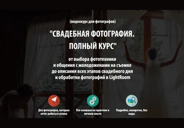 Свадебная фотография - Майорова 2016 слив