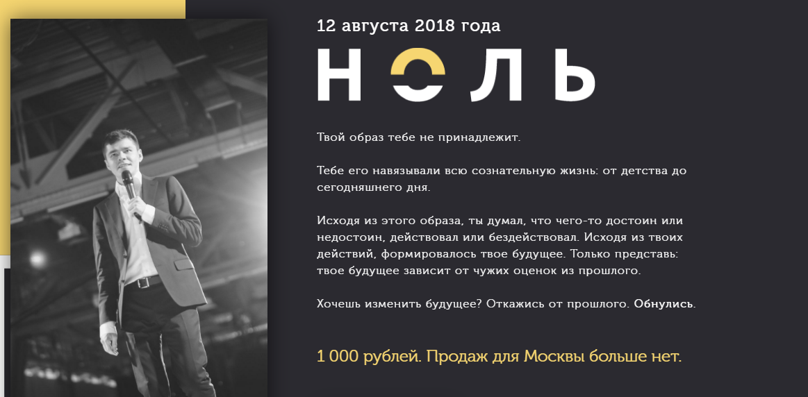 Аяз Шабутдинов Ноль 1.0 2018 слив курса