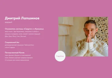 Дмитрий Лапшинов Цигун Медитации + Цигун молодости 2021 скачать слив