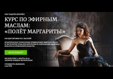 Фенрир Полет Маргариты. Лицо 2022 слив