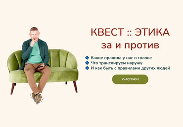 Олег Матвеев Квест этика 2024 слив