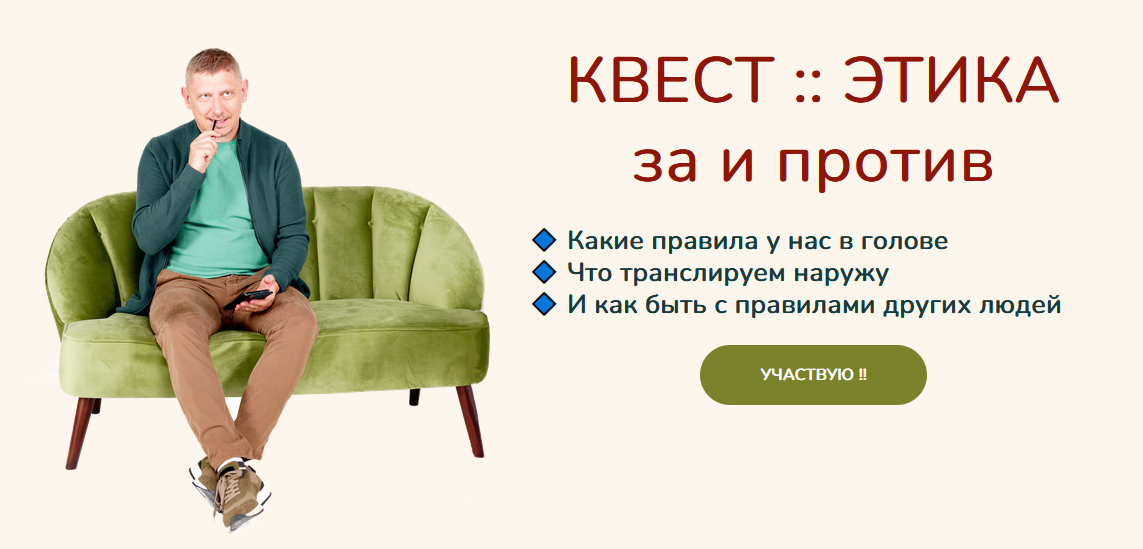 Олег Матвеев Квест этика 2024 слив курса