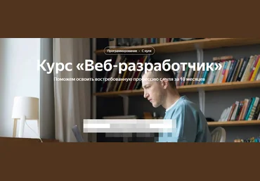 Яндекс.Практикум Веб-разработчик. Часть 3 из 10 2022 слив