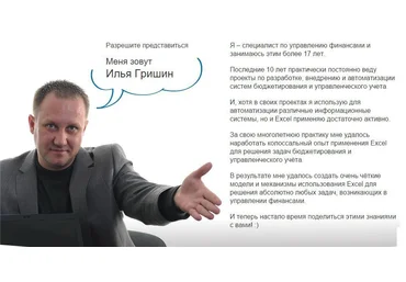 Илья Гришин Быстрая доработка 1С силами сотрудников финансовых служб 2018 слив