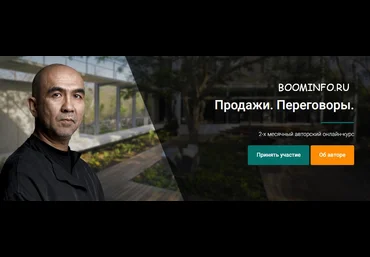 Сергей Азимов Интенсив - Продажи и Переговоры слив
