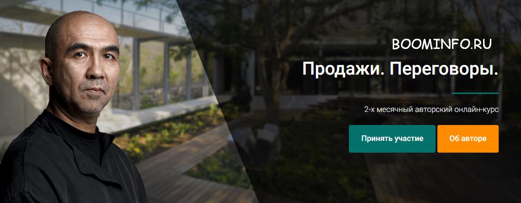 Сергей Азимов Интенсив - Продажи и Переговоры слив курса