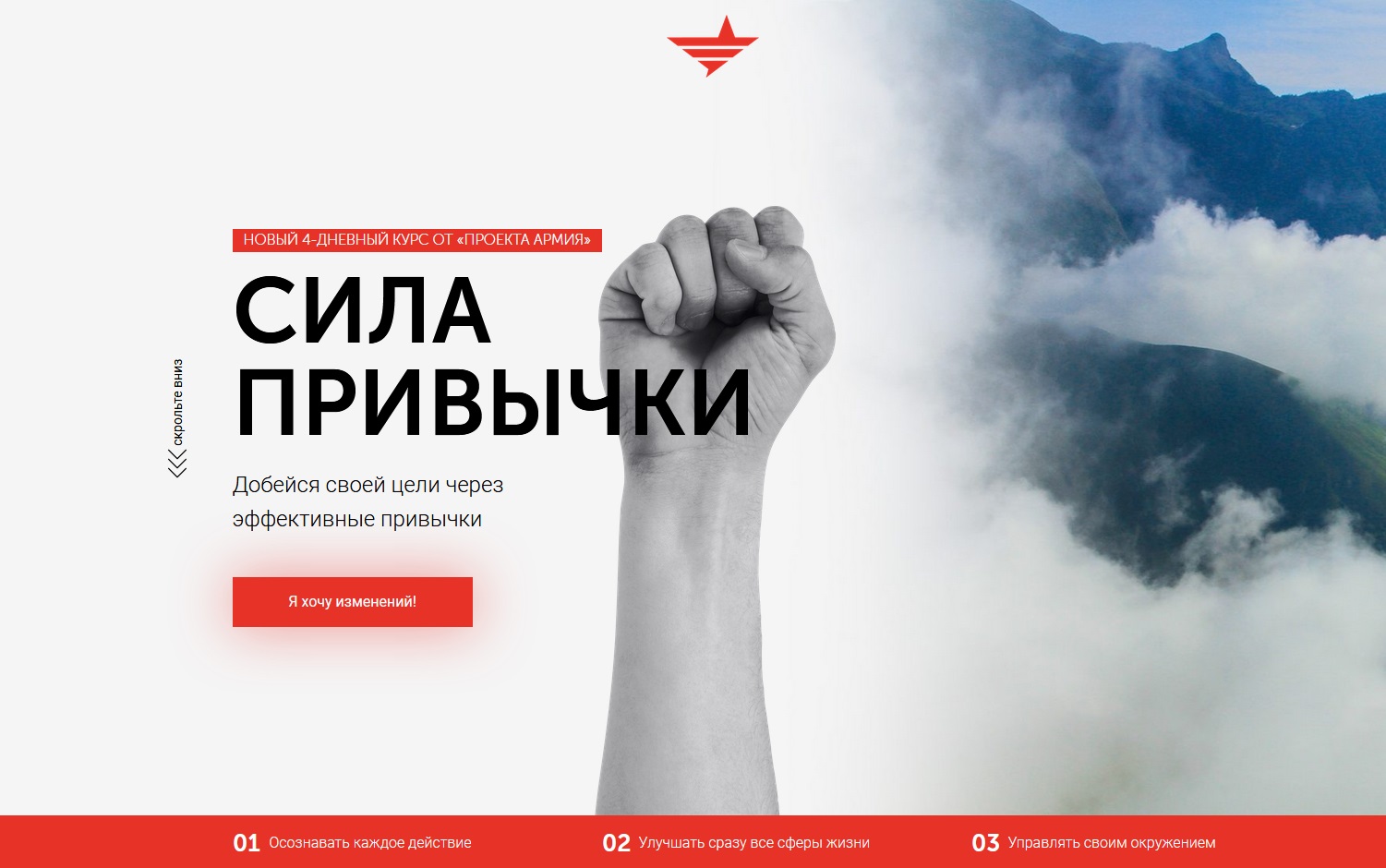 Аяз Шабутдинов Сила Привычки 2018 слив курса
