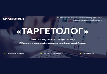 Михаил Христосенко Таргетолог 2020 слив