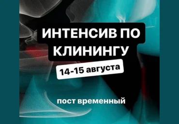 aida_prodom Аида Синицына - Интенсив по клинингу 2023 слив