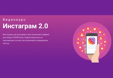 Сергей Копыленко Инстаграм 2.0 2020 слив