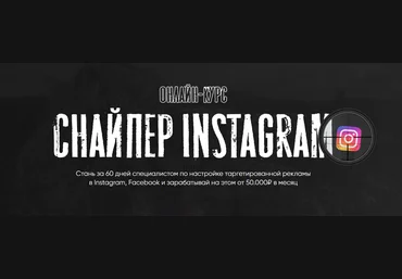 Михаил Тимочко, Пётр Попов Снайпер Instagram 2020 слив
